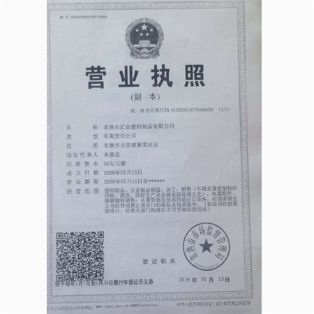 營業執照